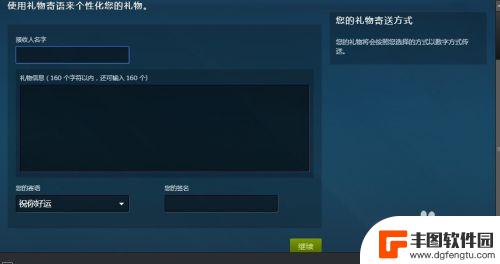 steam上的装备怎么交易 如何在steam市场赠送游戏