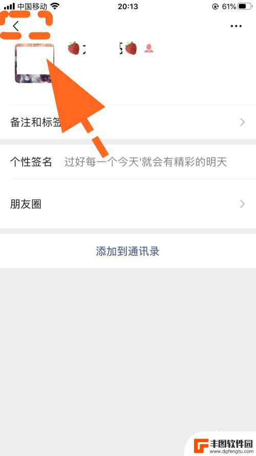 微信手机联系人不小心点了添加 微信误点添加到通讯录后如何取消操作