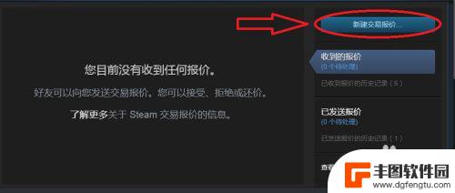 steam上的装备怎么交易 如何在steam市场赠送游戏