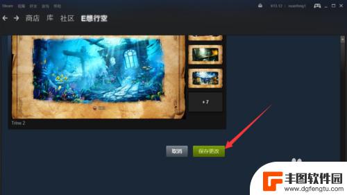 steam载图怎么放自己的图 Steam设置图片展柜下载