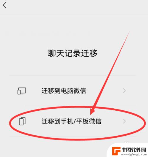 iphone微信记录转移到华为 苹果手机如何转移数据到华为手机