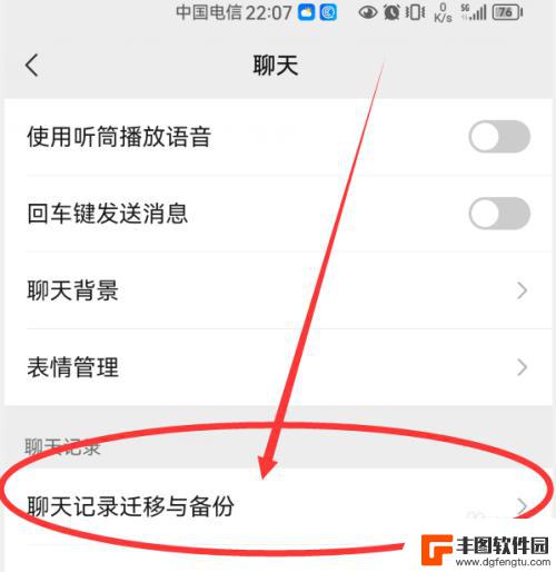 iphone微信记录转移到华为 苹果手机如何转移数据到华为手机