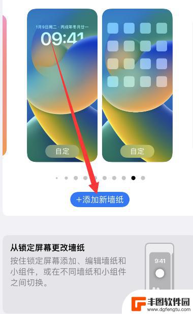 苹果手机桌面壁纸变成黑色 iphone壁纸突然变黑色该如何调整