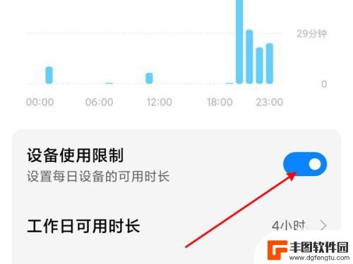 小米手机app限制使用时间怎样解除 小米手机如何取消应用限制时长