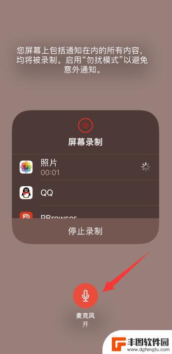 苹果手机微信录屏没有声音怎么办 苹果手机微信录屏没有声音怎么办