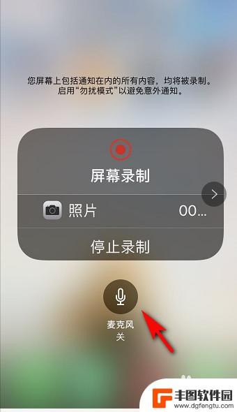 为什么苹果手机录屏没声音怎么办 iPhone录屏没有声音怎么办