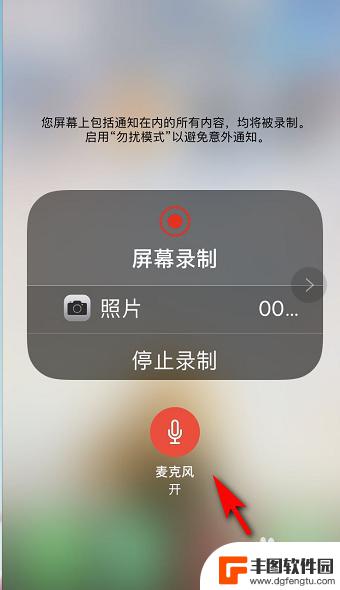 为什么苹果手机录屏没声音怎么办 iPhone录屏没有声音怎么办