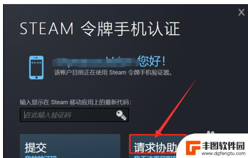 steam令牌无法登录 steam邮箱验证码收不到怎么办