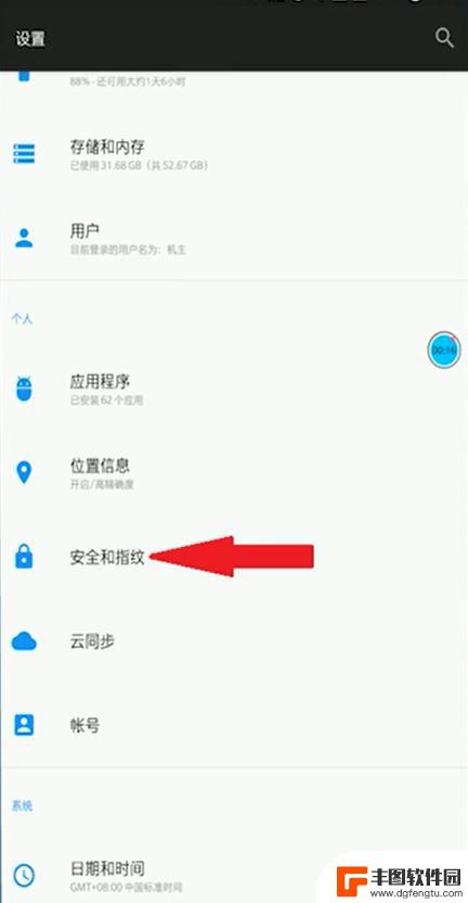 手机图案解锁怎么设置 手机图案密码怎么设置