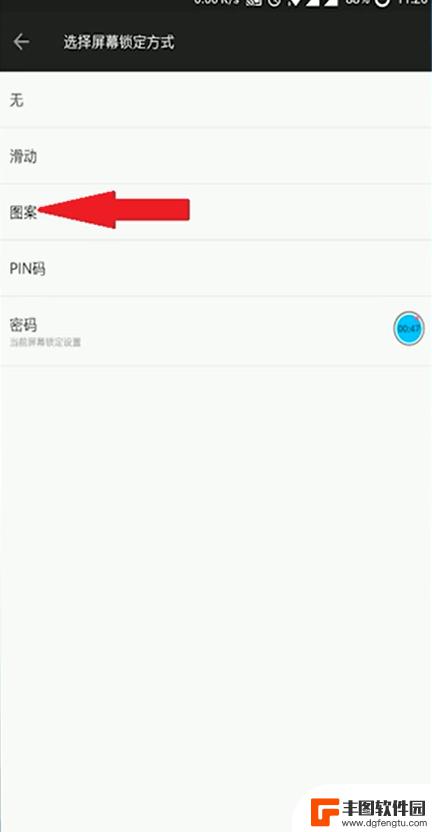 手机图案解锁怎么设置 手机图案密码怎么设置
