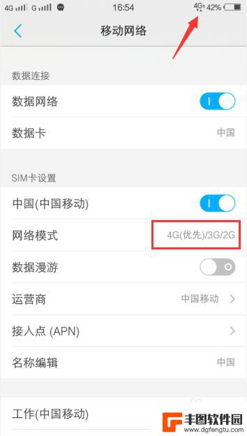 vivo手机怎么改4g网络设置 vivo手机4G网络设置方法