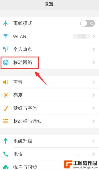 vivo手机怎么改4g网络设置 vivo手机4G网络设置方法