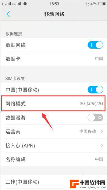 vivo手机怎么改4g网络设置 vivo手机4G网络设置方法