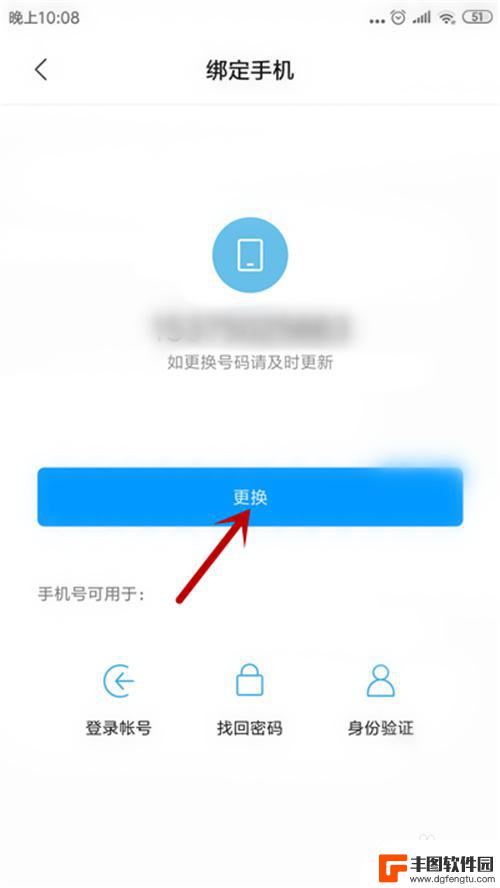 如何用小米手机换小米账号 小米账号如何更换绑定手机号码