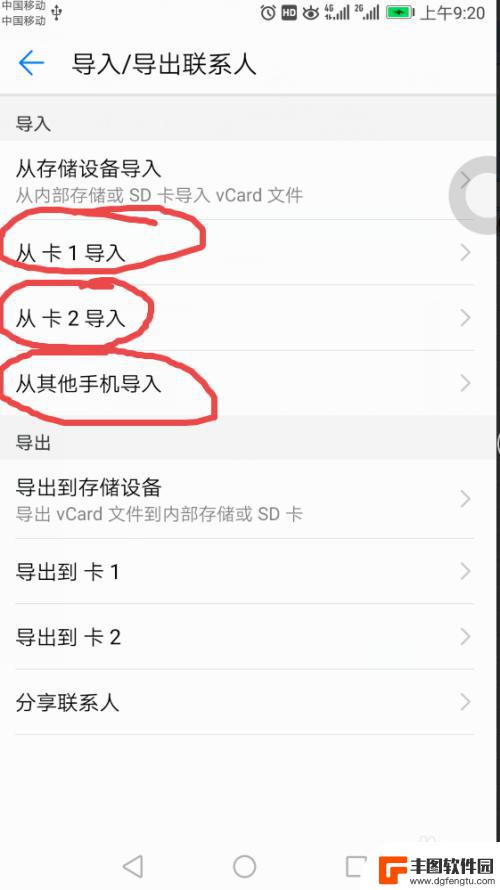 换新手机了怎么把通讯录导过来 换了手机怎么将联系人搬迁到新手机