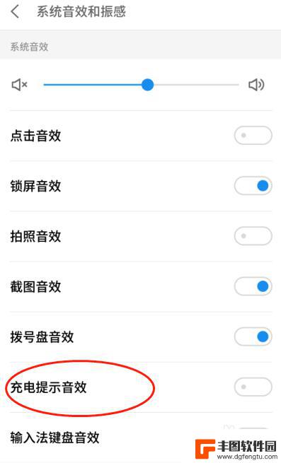手机充电有声音怎么取消掉 如何关闭手机充电时的音效提示