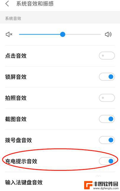 手机充电有声音怎么取消掉 如何关闭手机充电时的音效提示