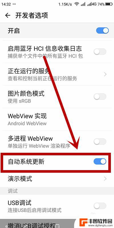 怎么关掉手机自动更新系统 如何关闭手机系统的自动更新设置