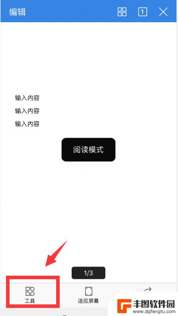 手机如何查找wps东西 手机wps中word文档内容查找方法