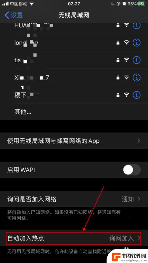 iphone自动切换wifi怎么弄 iPhone苹果手机如何设置自动连接有WIFI信号