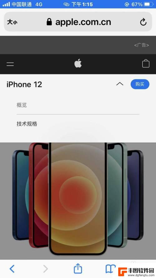 性能怎么查看呢苹果手机 iPhone手机配置参数如何查看