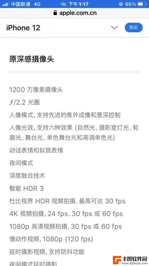 性能怎么查看呢苹果手机 iPhone手机配置参数如何查看