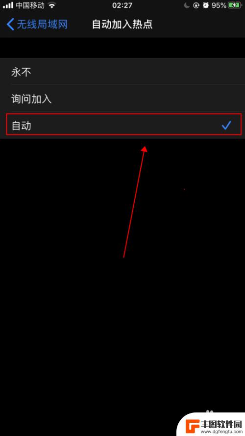 iphone自动切换wifi怎么弄 iPhone苹果手机如何设置自动连接有WIFI信号