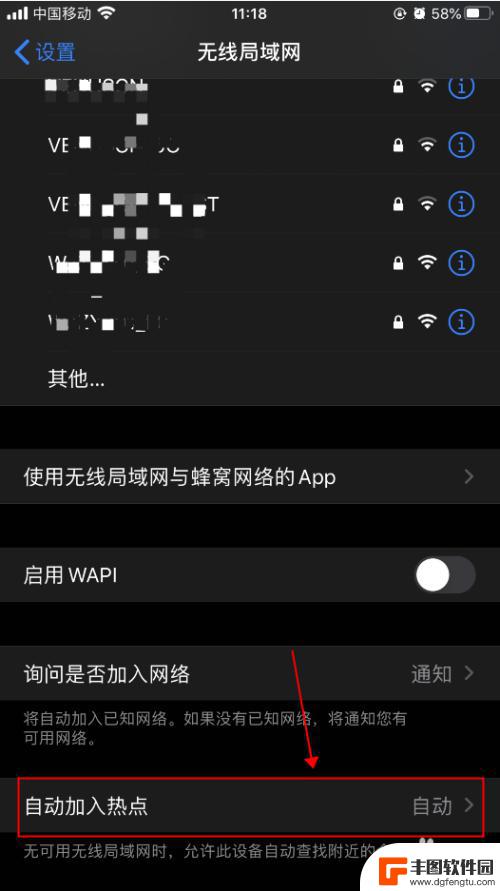 iphone自动切换wifi怎么弄 iPhone苹果手机如何设置自动连接有WIFI信号