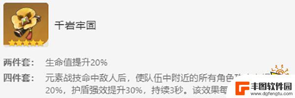 原神妮露纳西妲配队武器圣遗物 妮露绽放队武器圣遗物选择攻略