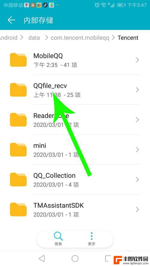 qq手机文件在哪存储 手机QQ文件夹目录