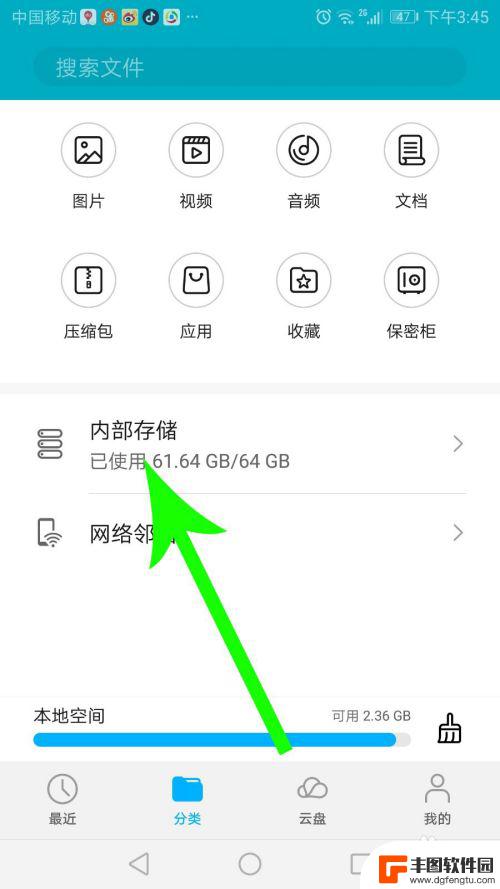 qq手机文件在哪存储 手机QQ文件夹目录