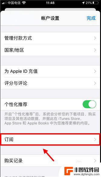 苹果手机怎么查看取消订阅 apple store订阅取消步骤