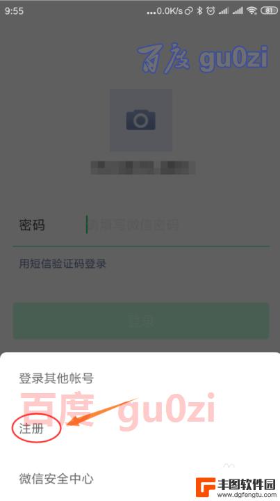 手机新号码怎么申请微信号 微信注册新手机号码注意事项