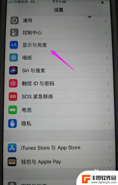 iphone熄灭屏幕时间设置 苹果手机锁屏时间设置方法