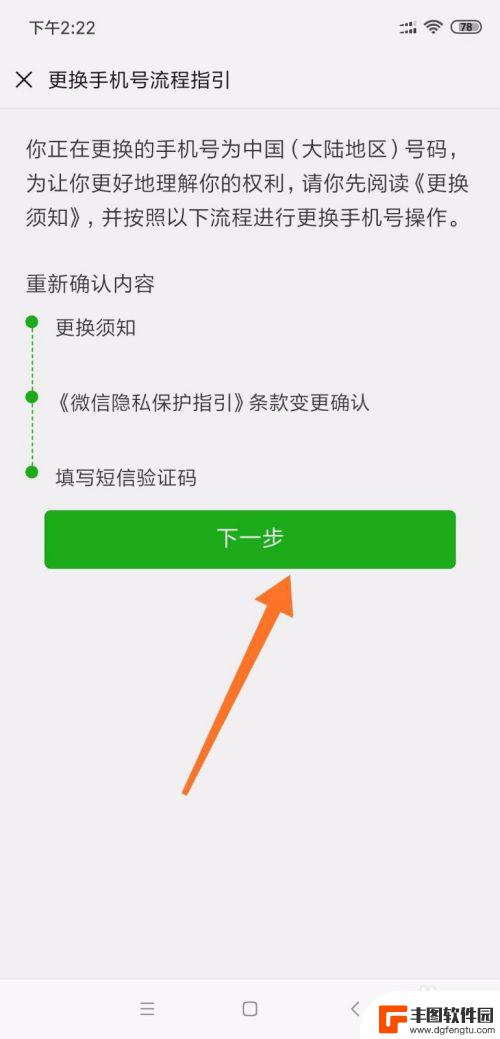 微信手机卡丢了,怎么换绑 微信绑定手机号丢失解决方法