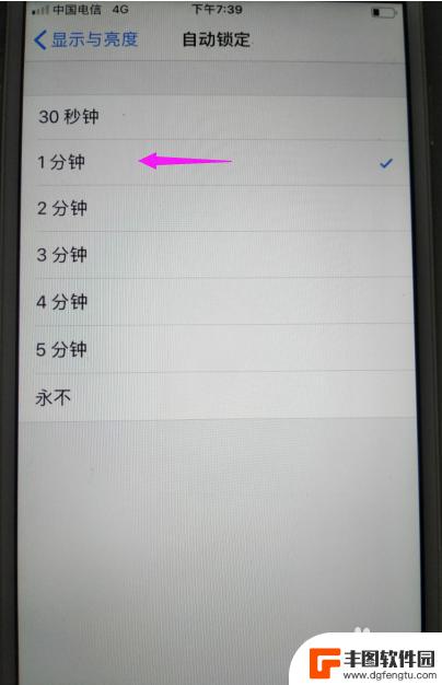 iphone熄灭屏幕时间设置 苹果手机锁屏时间设置方法