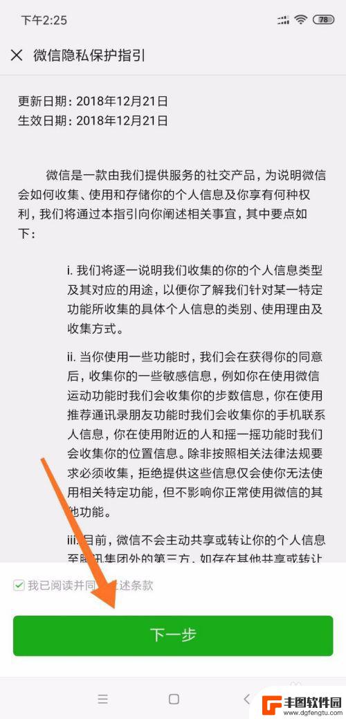 微信手机卡丢了,怎么换绑 微信绑定手机号丢失解决方法