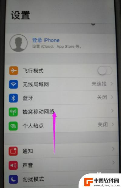 iphone熄灭屏幕时间设置 苹果手机锁屏时间设置方法