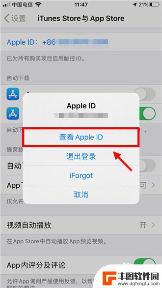 苹果手机怎么查看取消订阅 apple store订阅取消步骤