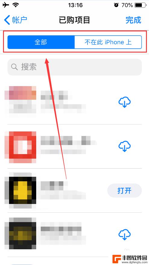 苹果手机安装过的软件记录 iPhone如何查看安装过的软件列表