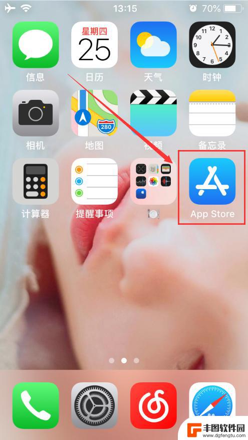 苹果手机安装过的软件记录 iPhone如何查看安装过的软件列表