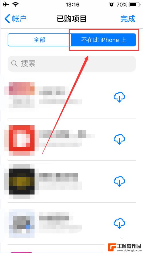 苹果手机安装过的软件记录 iPhone如何查看安装过的软件列表