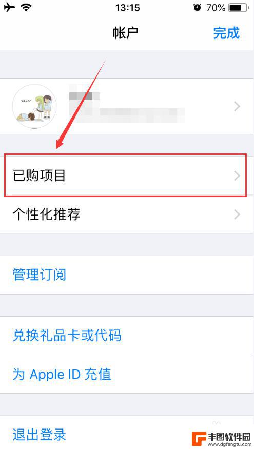 苹果手机安装过的软件记录 iPhone如何查看安装过的软件列表