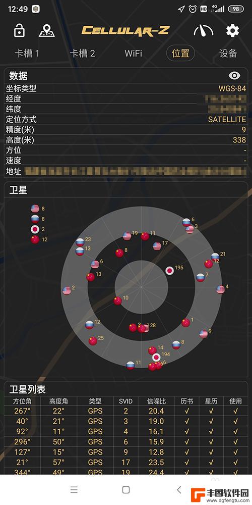 手机如何查找接收卫星信号 如何在手机上检查卫星连接情况