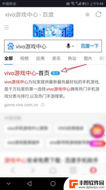 vivo 游戏手机如何 vivo游戏账号如何在另一部手机上登录