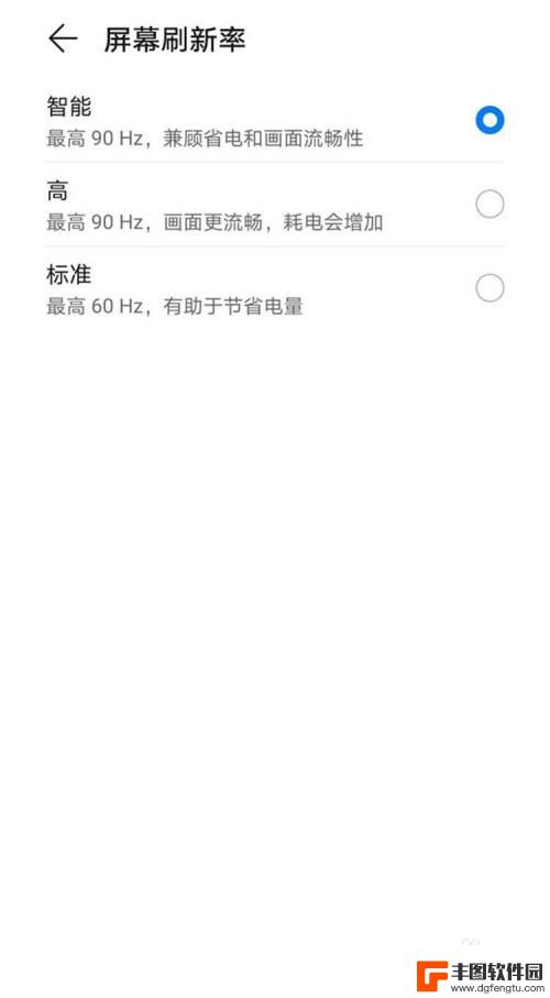 华为手机怎么设置刷新率 华为手机如何调整屏幕刷新率