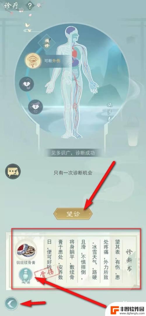 江湖悠悠怎么让别人帮忙治病 江湖悠悠怎么给NPC进行医疗诊断