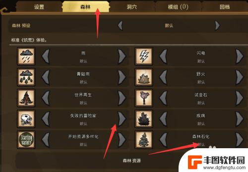 steam饥荒如何建房 steam平台如何在饥荒联机版开新房间