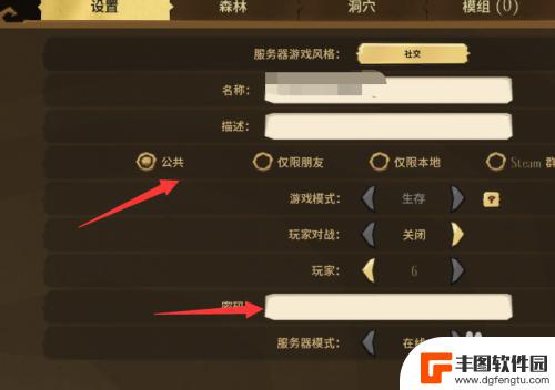 steam饥荒如何建房 steam平台如何在饥荒联机版开新房间