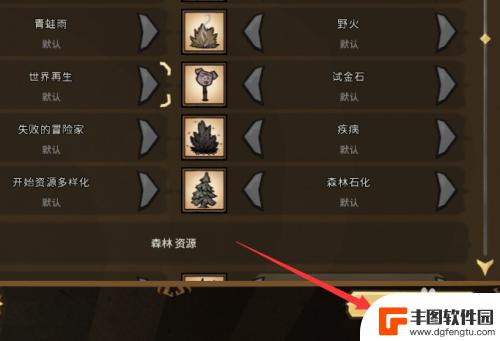 steam饥荒如何建房 steam平台如何在饥荒联机版开新房间